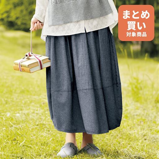 ダンガリーゆるつぼみスカート