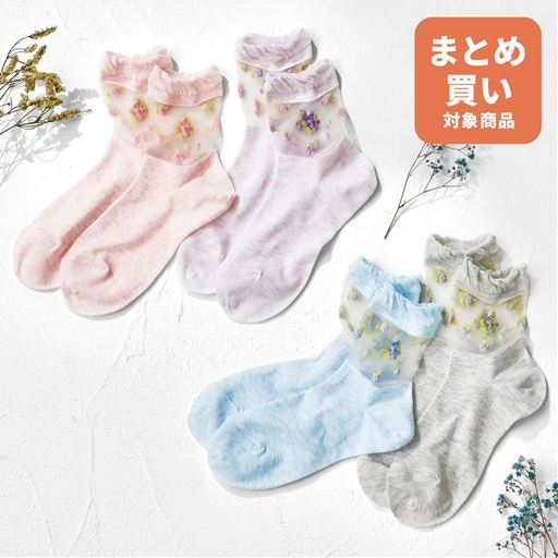 透け感が涼し気なソックス・色違い2足組(履き口ゆったり)