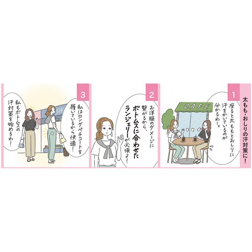 ボトムスに合わて選べるセシールのVega&reg;シリーズなら透けや汗の対策もばっちり!