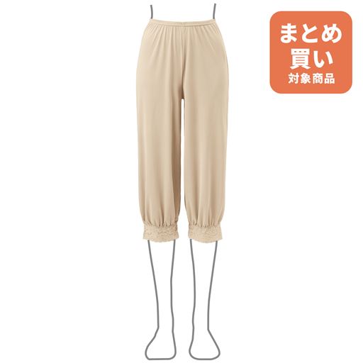 こだわり素材「Vega&reg;」のなめらかランジェリー。ロングパンツやワイドボトム着用時のトイレのお悩みに!ロールアップして裾が床につかず快適。シェルベージュ