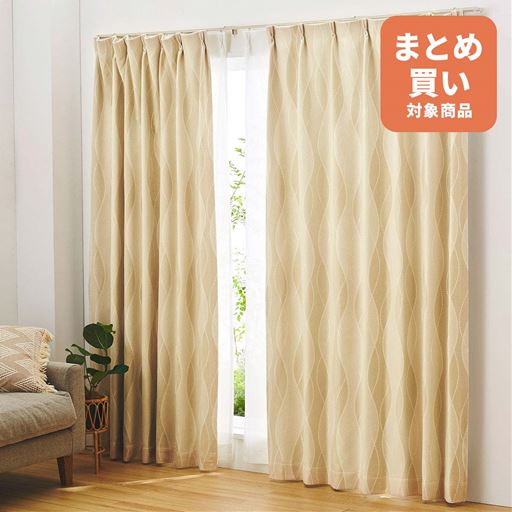 ベージュ<br>遮熱・保温効果で冷暖房効率アップも期待できます。