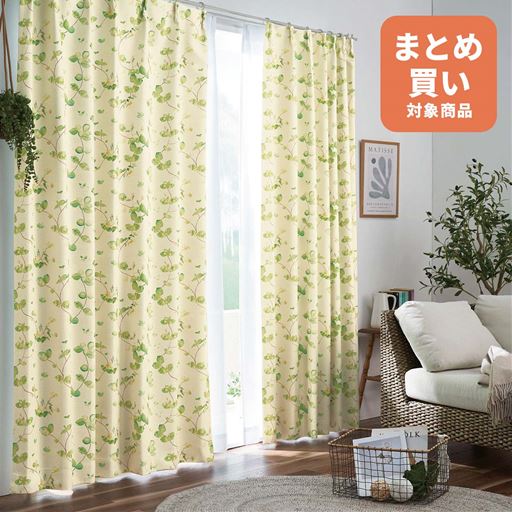 グリーン系<br>ナチュラル感あふれる水彩リーフ柄が美しい、1級遮光カーテンです。