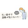 お悩み<br><br>丸い背中で姿勢が気になって・・・