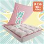 ピンク<br>面倒なカバー交換がラクになる! ガバッと簡単掛け布団カバーです。