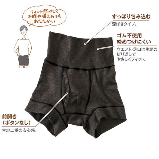 メンズにもあたたかさと着心地のよさをお届けします