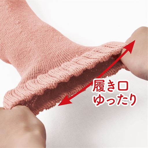 履き口は締め付けにくい仕様です