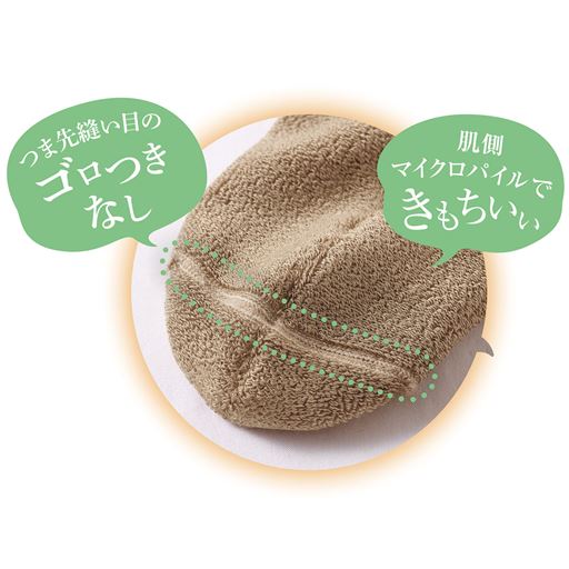靴下の、ちょっとした不快感を解消します!