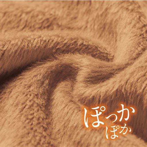 肌面は毛布みたいにあったかいボアがたっぷりでふわふわヌクヌク。表面はアウターのすべりがいい、なめらかな素材です。