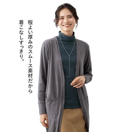 かさばらないので、お手持ちのアウターとのコーデもすっきり着こなせます。<br>チャコールグレー コーディネート着用例