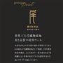 世界三大毛織物産地<br>美と品質の尾州ウール