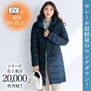 ふわ軽あったかファイバーダウンコート