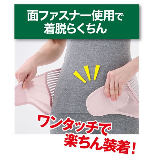 着脱簡単!