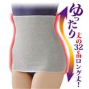 備長炭腹巻