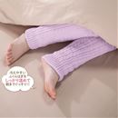 やわらかボアのあたたかふくらはぎウォーマー