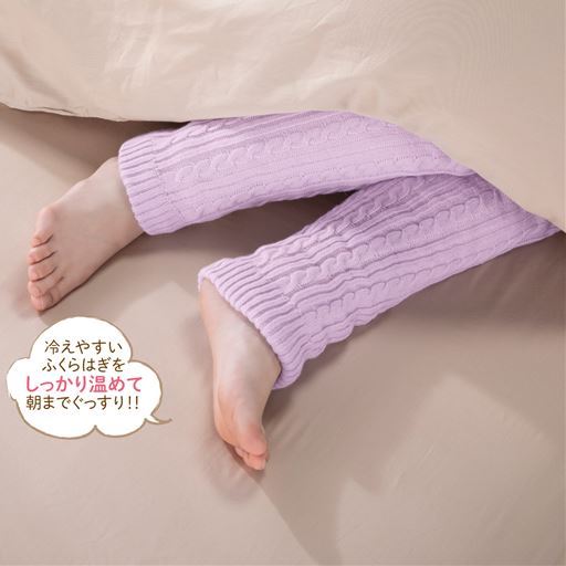 【ネット限定】やわらかボアのあたたかふくらはぎウォーマー (2枚1組)