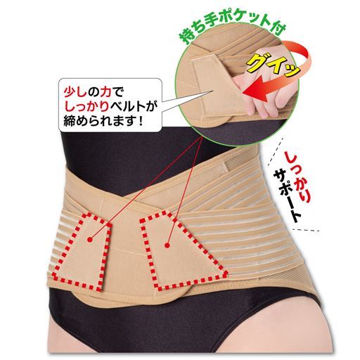【ネット限定】接骨院の先生が監修した腰コルセット