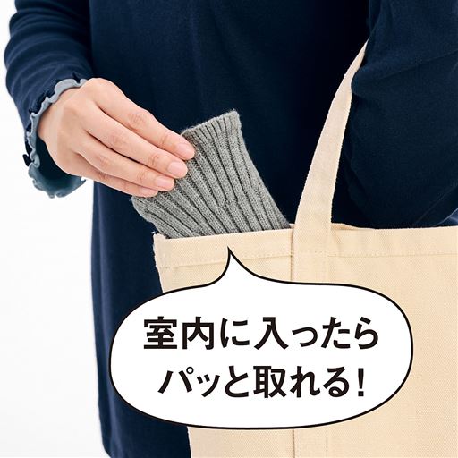 小さく丸めて持ち運べ外出先でも着脱OK。