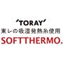 東レの吸湿発熱糸「ソフトサーモ®」使用。
