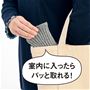 小さく丸めて持ち運べ外出先でも着脱OK。