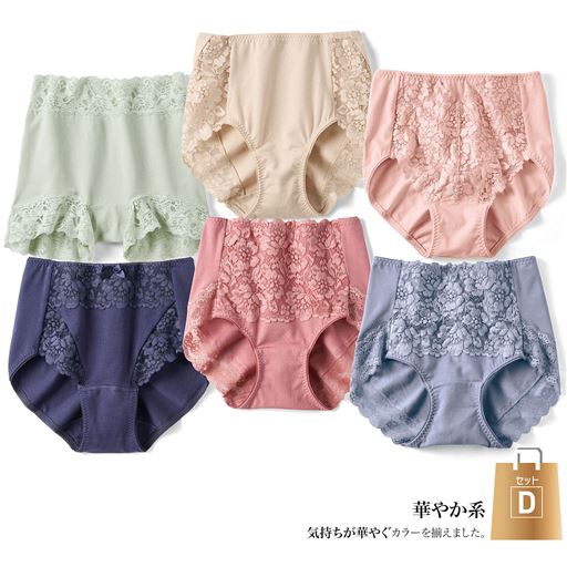 D 華やか系 気持ちが華やぐカラーを揃えました。