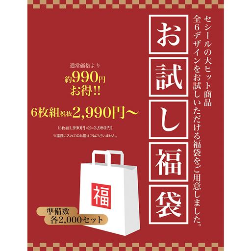 人気のショーツを全型お試しできる特別セットをご用意しました!