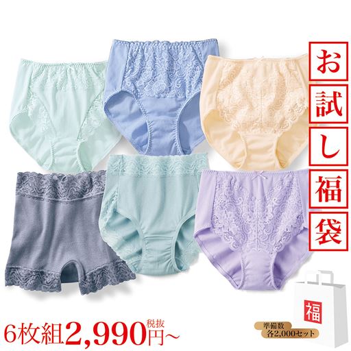 人気のショーツを全型お試しできる特別セットをご用意しました!