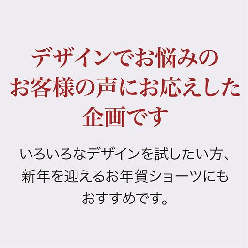 人気のショーツを全型お試しできる特別セットをご用意しました!