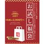 人気のショーツを全型お試しできる特別セットをご用意しました!