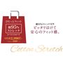 綿95%ストレッチ素材