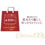ゆったり綿100%素材