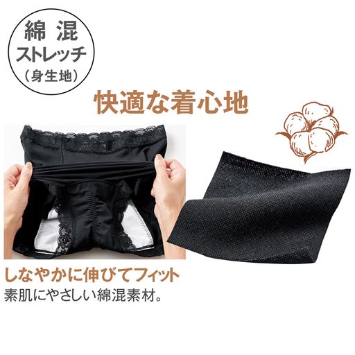 快適な着心地 ナイロンをミックスしたハイブリッド素材しなやかに伸びてフィット素肌にやさしい綿混素材。