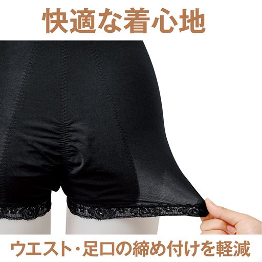 ウエスト・足口は、くい込みにくい日本製レースを使用。