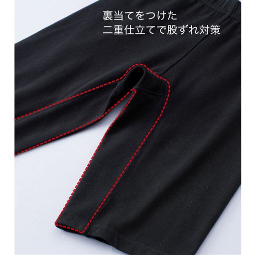 裏当てをつけた二重仕立てで股ずれ対策。(写真の商品は同シリーズの5分丈、品番:UE-1342です。)