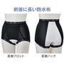 前後に長い防水布 長時間の座り仕事や、前側にモレやすい人にも安心。<br>フロントパネルと、マチ～後ろセンターゴムでナプキンを身体にフィット。つたいモレの不安軽減。