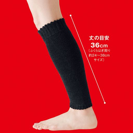 ふくらはぎ全体をカバーする長さです。