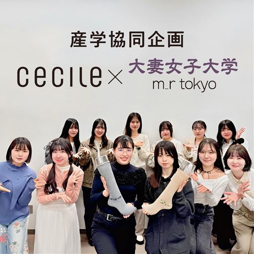 大妻女子大学 吉井ゼミのみなさん