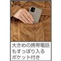 大きめの携帯電話もすっぽり入るポケット付き