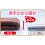 厚手だから暖か!
