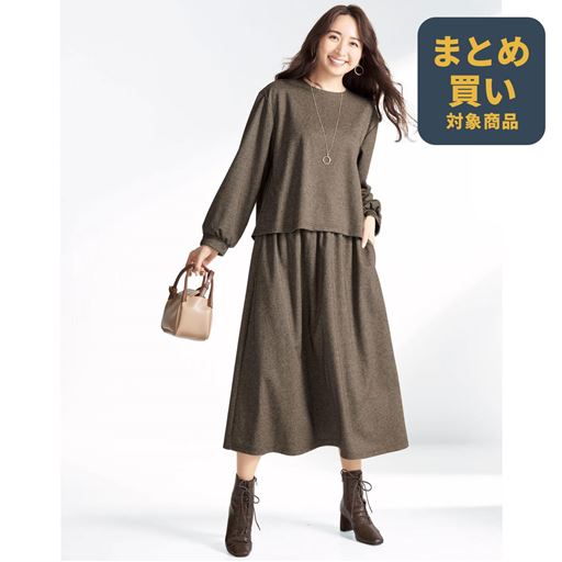 ブラウン系 コーディネート例