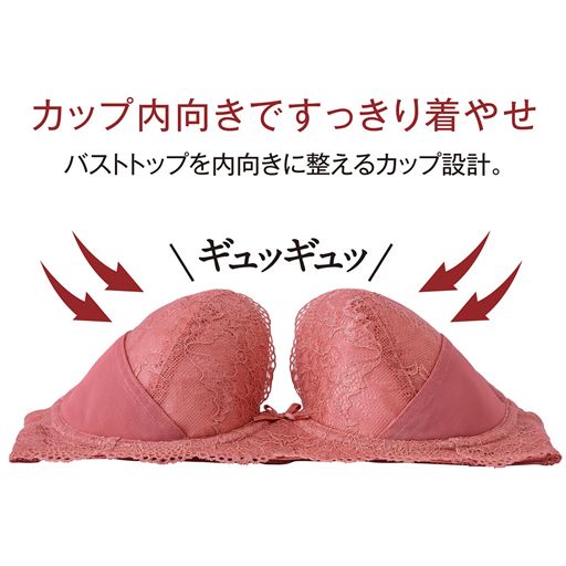 カップ内向きですっきり着やせ バストトップを内向きに整えるカップ設計。 ※画像は品番BA-199になります。