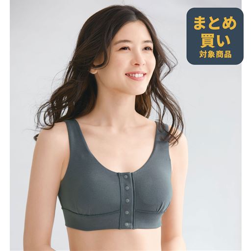 綿混素材を使用しやさしさにこだわったブレストケアブラ<br>チャコールグレー着用例