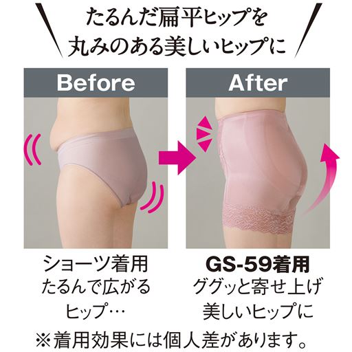 ヒップをググっと寄せ上げてスタイルアップ!