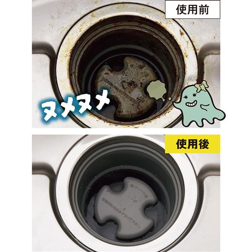 薬包を入れ、ぬるま湯を注ぐだけ!モコモコと泡立って、触りたくない排水口のイヤ～なヌメヌメ汚れをしっかり洗浄できます。
