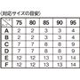 〈対応サイズの目安〉