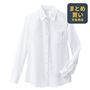 透けにくい長袖シャツ(高機能タイプ)<br>カラー:ホワイト<br>サイズ:S/M/L/LL<br><br>ホワイト