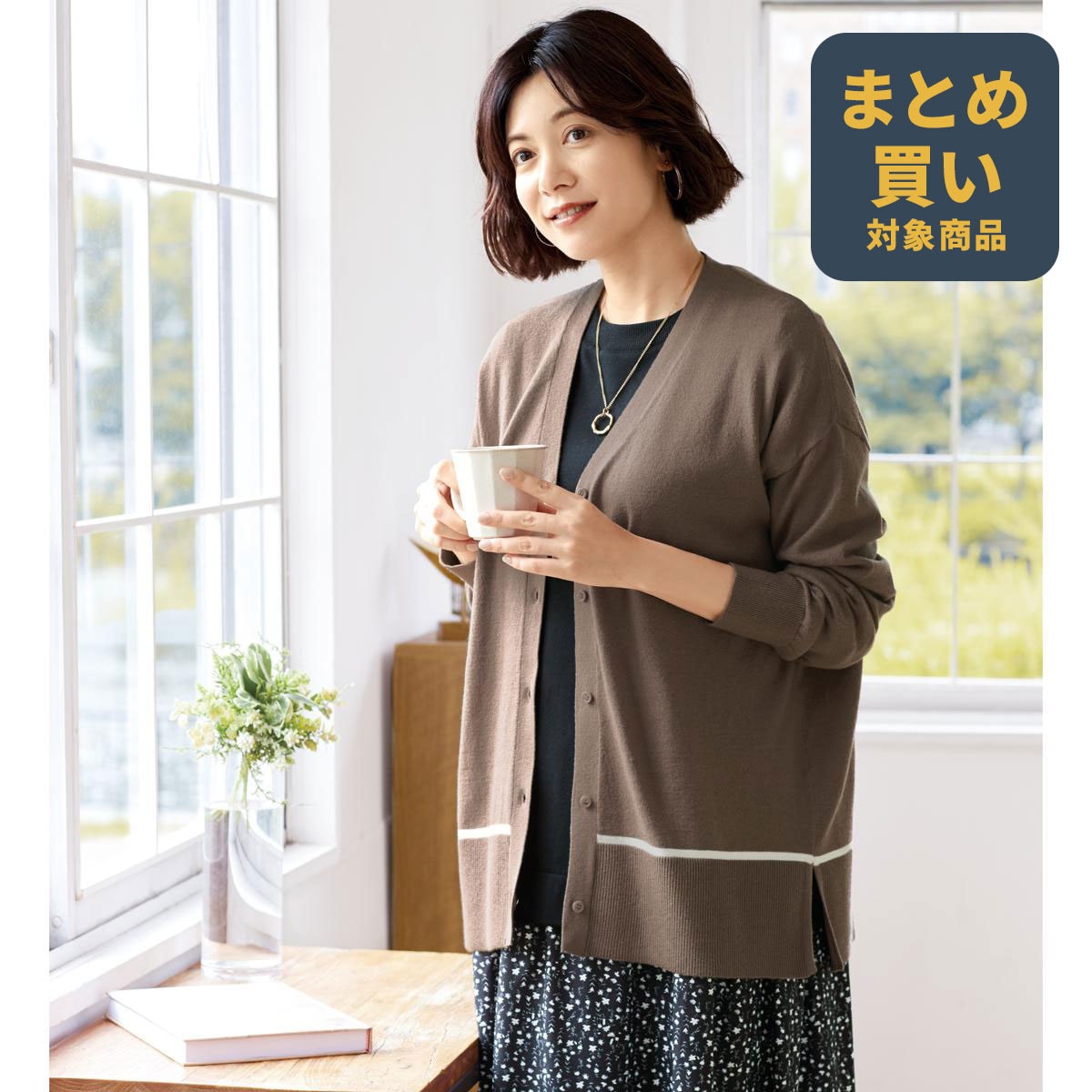 タンブルドライニットカーディガン(洗濯機・乾燥機OK) - ファッション