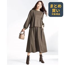 セットアップ見えワンピース