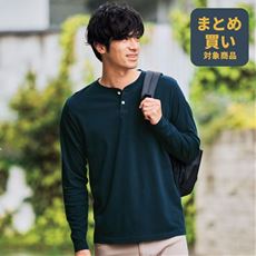 【男女兼用】綿100%ヘンリーネックTシャツ(長袖)