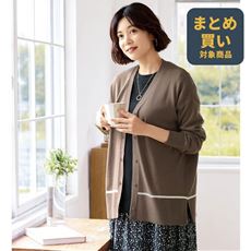 タンブルドライニットカーディガン(洗濯機・乾燥機OK)