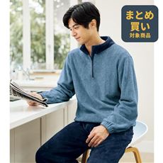 あったかフリースハーフジップパジャマ(男女兼用)